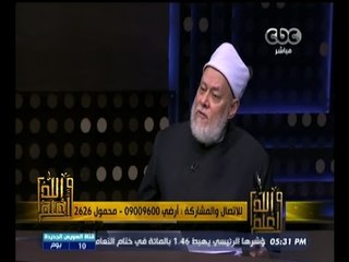 #والله_أعلم | د.علي جمعة : الإخوان المسلمين هم اساس الإرهاب الأسود