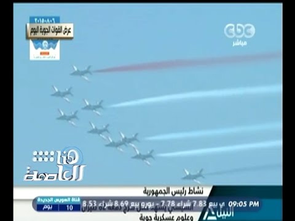 #هنا_العاصمة | الرئيس السيسي يحضر حفل تخريج الد...