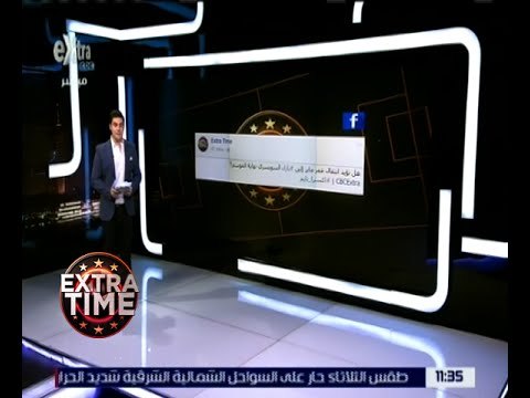 اكسترا تايم | هل تؤيد انتقال عمر جابر إلى بازل السويسري نهاية الموسم؟ | كاملة