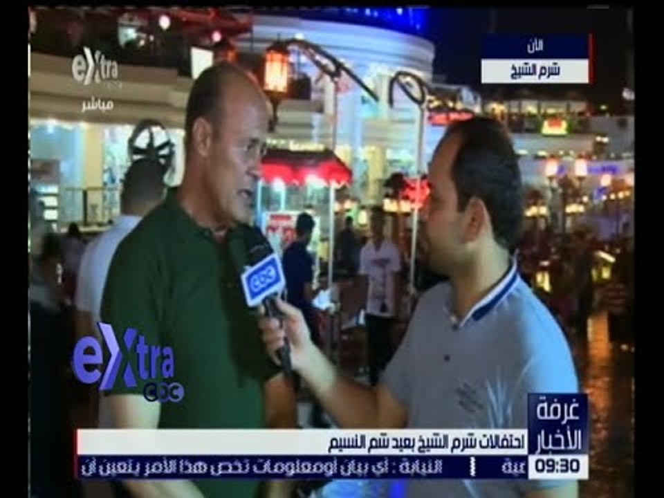 غرفة الأخبار | شاهد .. احتفالات المصريين بشم النسيم بشرم الشيخ
