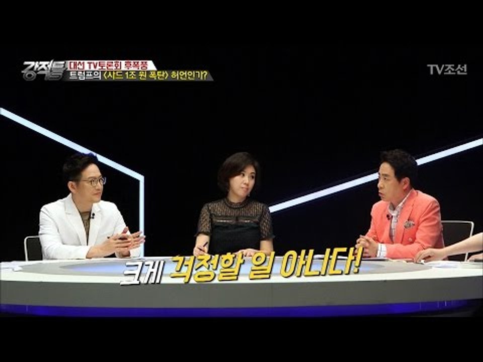 트럼프의 사드 1조원 폭탄, 걱정할 일 아니다! [강적들] 181회 20170503