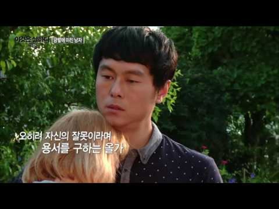 착한 아내의 마음에 참회의 눈물을 흘리는 남편[이것은 실화다 COPS 92회] 201...