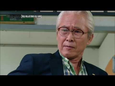 사학재단을 가지기 위해 살인을 저지른 사위 운재[이것은 실화다 COPS 92회] 20160718