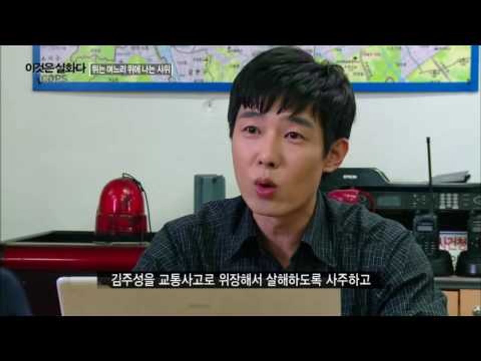 살인교사 혐의로 체포된 사위 운재![이것은 실화다 COPS 92회] 20160718