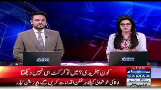 Daniyal Aziz Response On Afridi Question