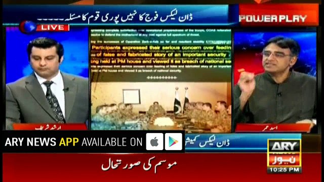 Civil-military rift on Dawnleaks was clearly visible since day one: PTI's Asad Umar