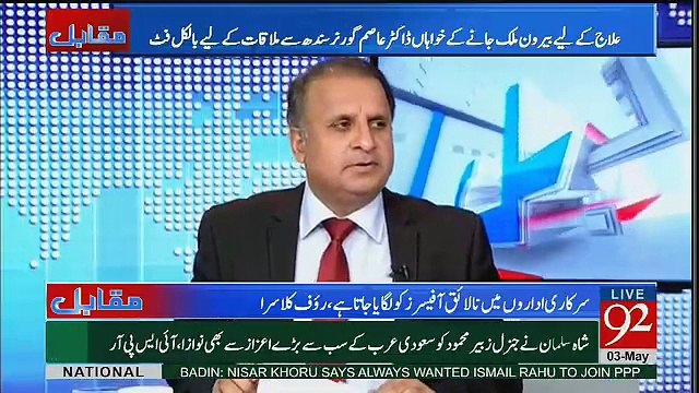 Rauf Klasra Ki Muhammad Zubair Par Kari Tanqeed..