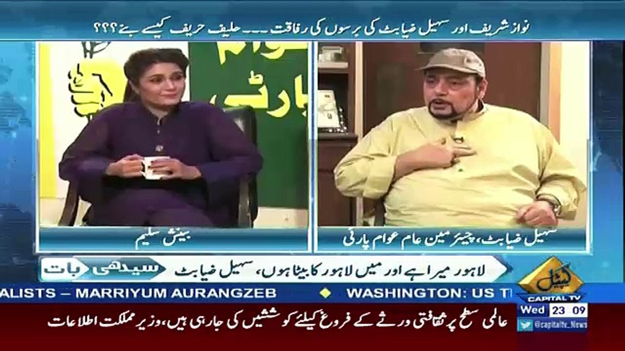 Seedhi Baat – 3rd May 2017