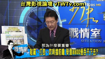 20170503 少康戰情室 01