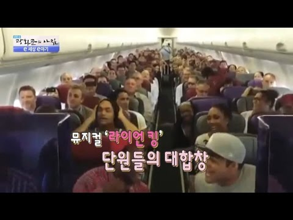 멋진 노래 공연과 함께 비행을? [광화문의 아침] 276회 20160718