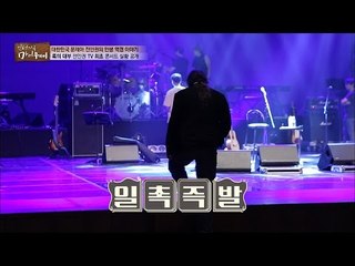 콘서트에 지각한 드럼 멤버, 정말 전인권을 화를 내지 않을까?[마이웨이] 5회 20160717