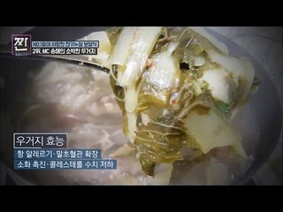 진시황과 송해가 즐겨 먹는 보양식은? [B급 뉴스쇼 짠] 7회 20160716