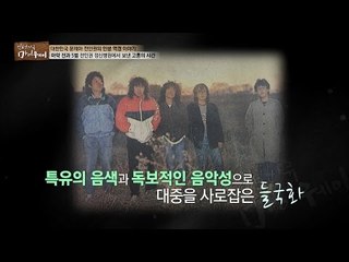 대중들을 사로 잡았던 들국화![마이웨이] 5회 20160717