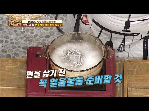 탱글탱글한 메밀국수를 삶는 특별한 방법! [만물상 149회] 20160717
