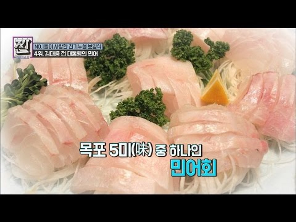 명사의 보양식, 김일성과 김대중의 보양식은? [B급 뉴스쇼 짠] 7회 20160716
