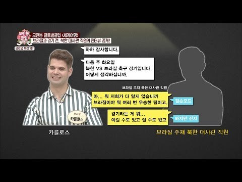 브라질VS북한, 북한 대사관 통화 녹취파일 공개! [모란봉 클럽] 44회 20160716