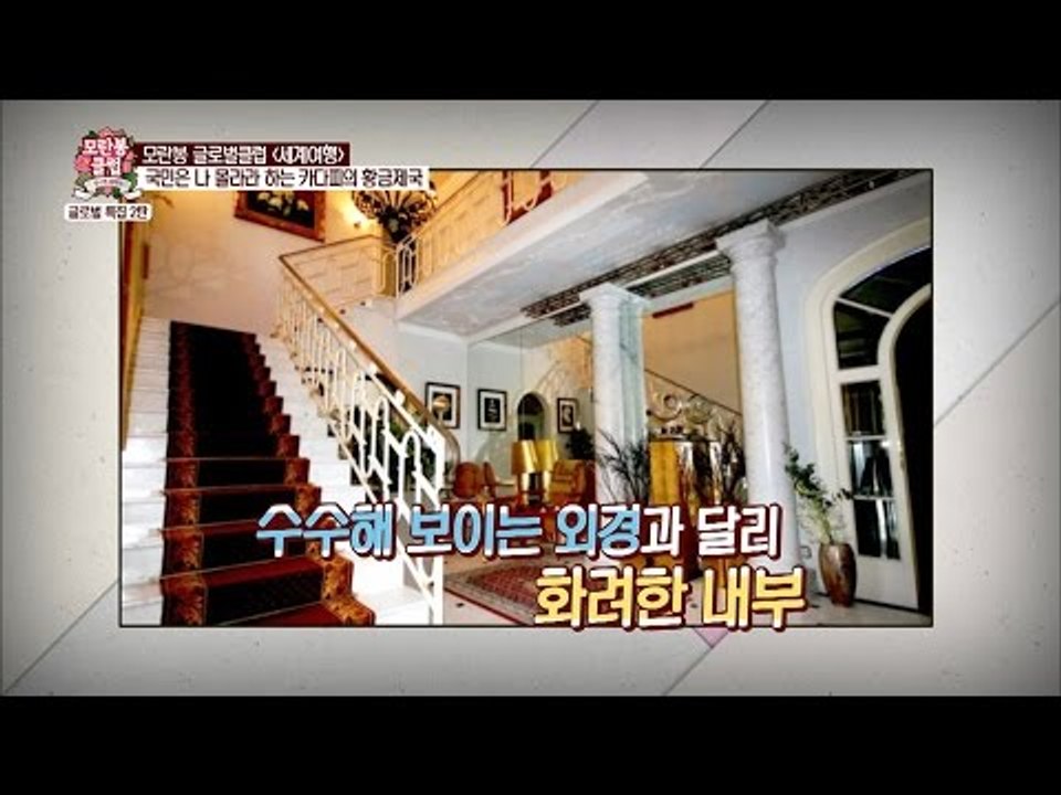 카다피의 호화로운 생활, 금으로 만든 권총!  [모란봉 클럽] 44회 20160716