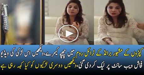 Hidden cameras in changing rooms found! What s the solution to stay safe