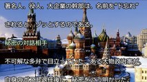 【ロシア】プーチン語を理解する/行動 移動 内輪 意識 その他