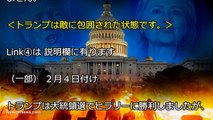 【２本】トランプは敵に包囲された中で職務を遂行しています。アメリカはイランと中国と〇争をすることになる？