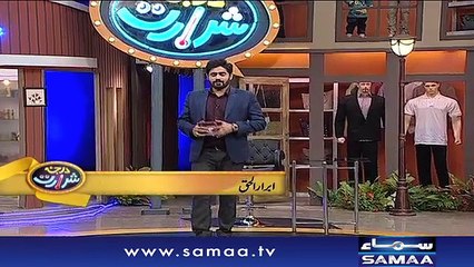 Darja-E-Shararat | SAMAA TV | Abrar Ul Haq | 03 May 2017