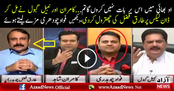 Kamran Shahid & Nabeel Gabool Taking Class Of Tariq Fazal In Live Show On Dawn Leaksn