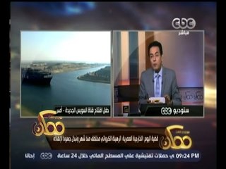 #ممكن | قضية اليوم: الخارجية المصرية: الرهينة الكرواتي مختطف منذ شهر ونبذل جهودا لإنقاذه