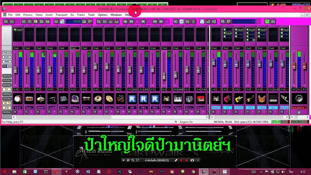ทดสอบโปรเจค 34 แทรค เพิ่ม FX
