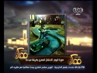 #ممكن | شاهد…صور بالسيدة زينب تحتفل بقناة السويس بطريقة مبدعة