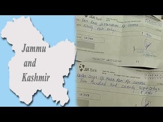 Download Video: Jammu farmers got Rs 47 cheque as compensation due to floods