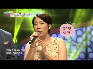 관통부부의 듀엣! ‘사랑의 미로’ [남남북녀 시즌2] 53회 20160715