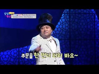 양은부부가 선보이는 판타스틱 매직쇼! [남남북녀 시즌2] 53회 20160715