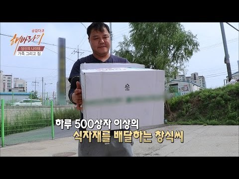 가족의 짐을 덜기 위해 힘들게 일하는 정옥씨의 아들 [해바라기] 13회 20160716