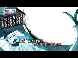 아랑설화에 얽힌 연상한자 ‘사필귀정’ [광화문의 아침] 275회 20160715