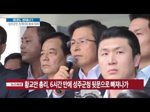 성주 주민 대치 현장에 경찰력 대거 투입 [이것이 정치다] 40회 20160715