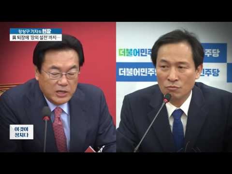 박지원 “오래 살다 보니 여당이 국회를 보이콧하네” [이것이 정치다] 40회 2016...