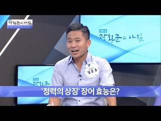 [음란마귀주의] ‘정력의 상징’ 장어의 효능은? [광화문의 아침] 275회 20160715