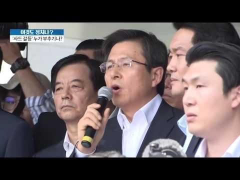 사드 배치 설명회 파행...총리에 물병 등 투척 [이것이 정치다] 40회 20160715