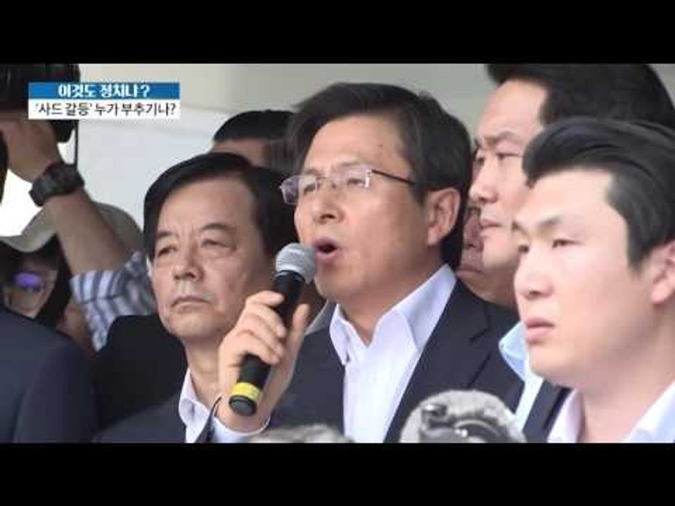 사드 배치 설명회 파행...총리에 물병 등 투척 [이것이 정치다] 40회 20160715