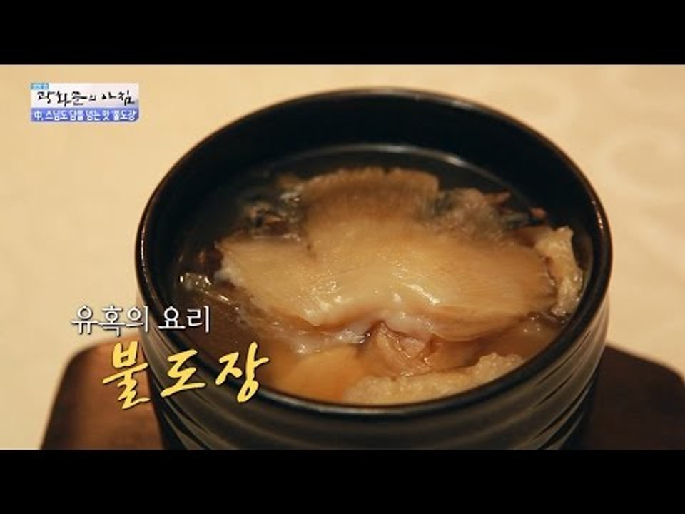 중국의 보양식, 유혹의 요리 불도장에 대해 알아보자! [광화문의 아침] 275회 20...