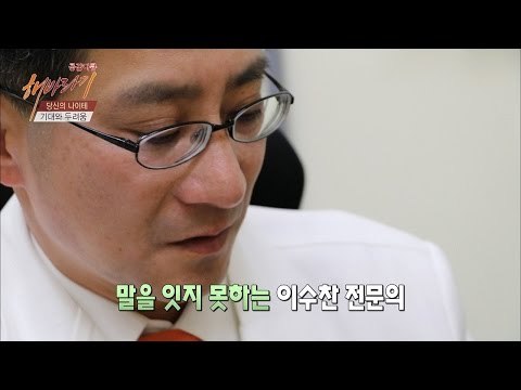 정옥씨의 상태에 말을 잇지 못하는 전문의 [해바라기] 13회 20160716
