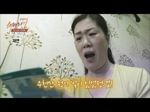 허무하게 죽은 남편, 그리고 수천만원의 빚 [해바라기] 13회 20160716