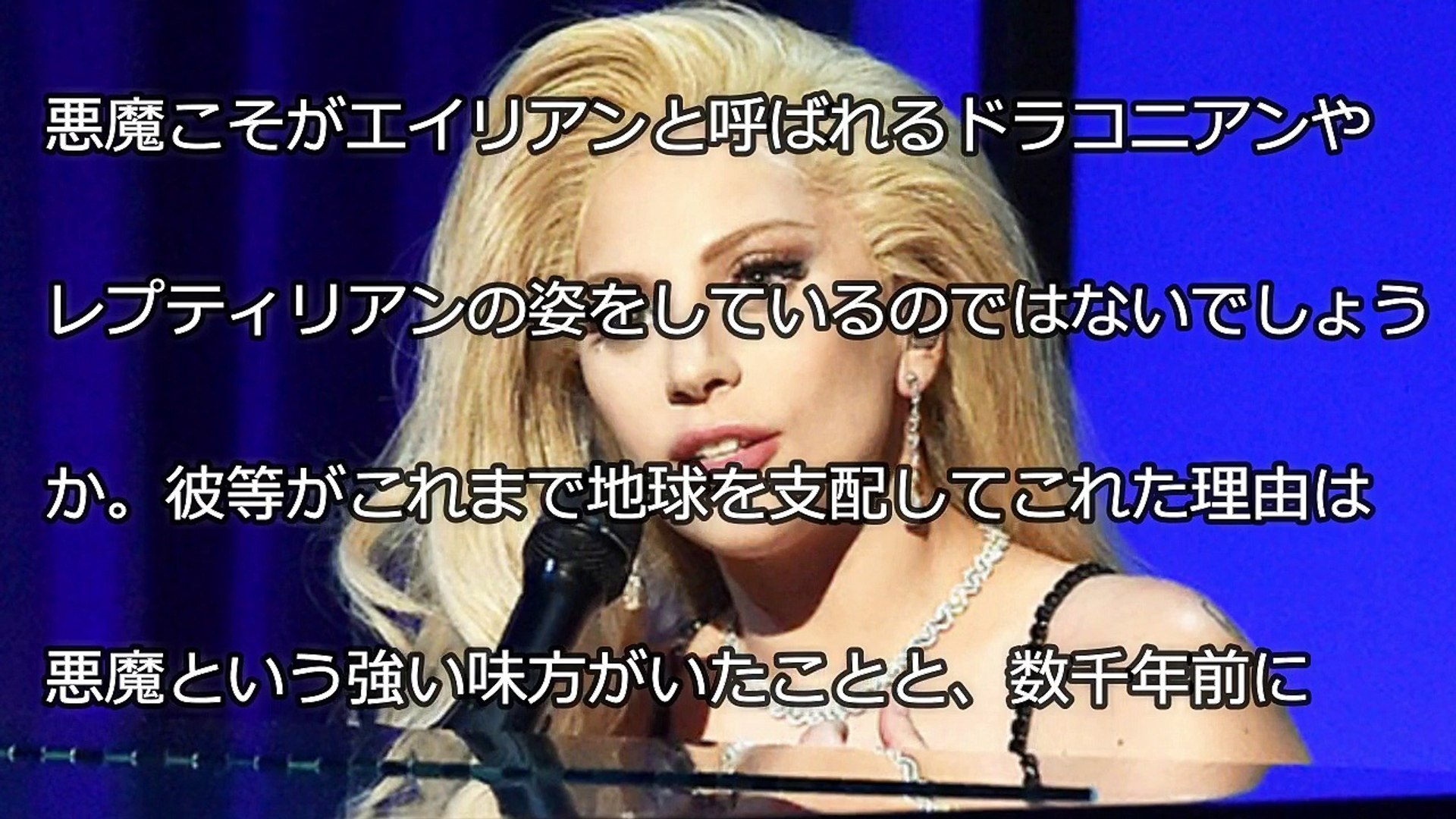 見た レディー ガガがチャールズ皇太子がレプティリアンにシェイプシフトしたのを目撃 Video Dailymotion