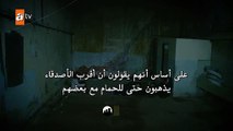 الأزهار الحزينة الموسم 2 الحلقة 33 مترجم للعربية - إعلان