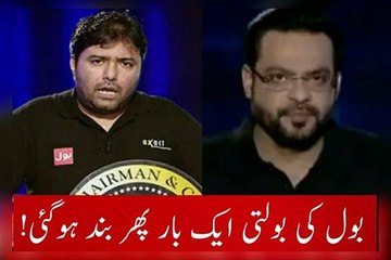 PBA suspended license Axact Tv channel BOL News