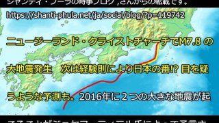 【26日】次は経験則により巨大地震発生 日本の番！？