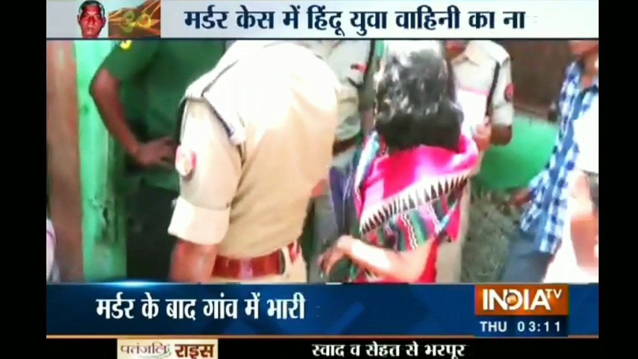 योगीराज मे लव्ह जिहाद करनेपर मर्डर किया हिंदू युवा वाहिनी ने