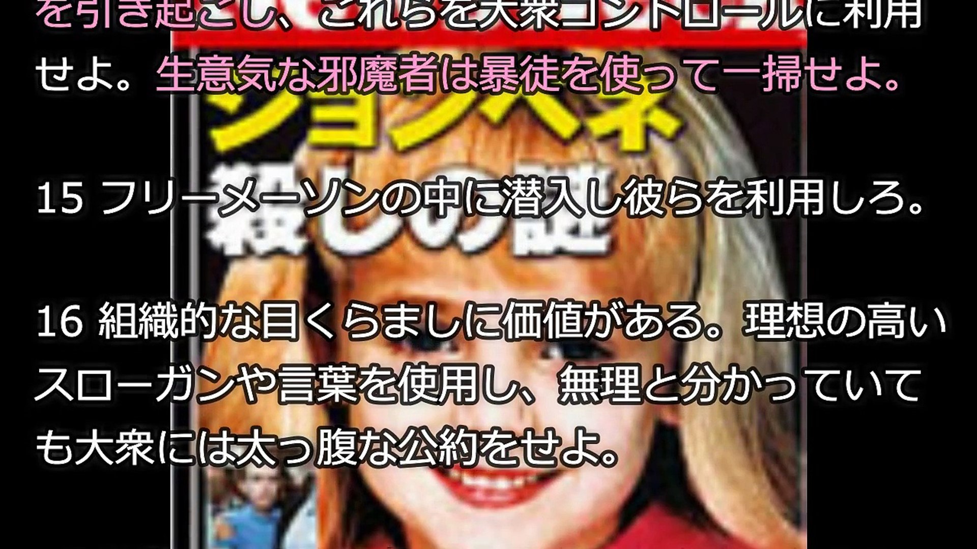 Ciaと悪魔崇拝 について 元fbiロサンゼルス支部長テッド ガンダーソン Video Dailymotion