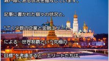 【戦争・平和】ワシントンは“ニセ旗”で、新しい“悪の枢軸国”を〇戦争に巻き込むか