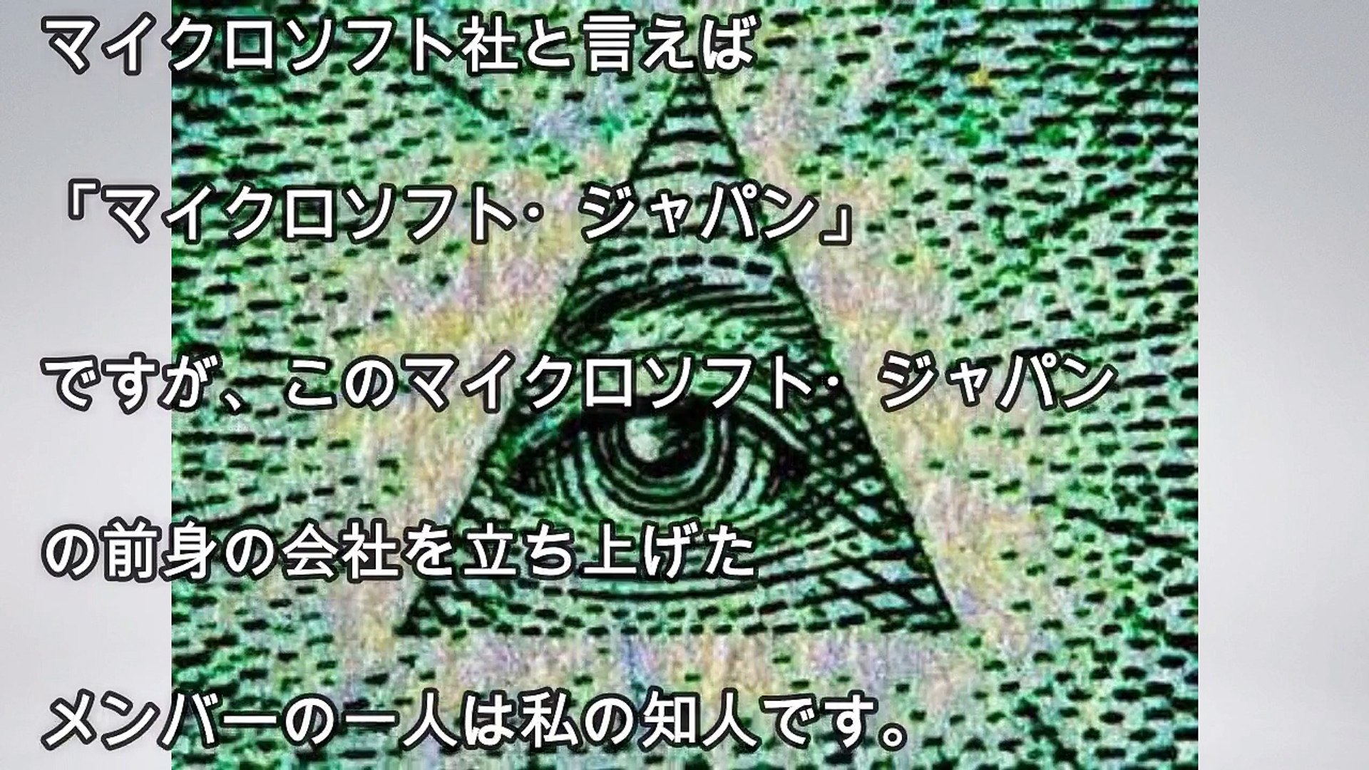 ⁣【イルミナテイ】 TPPの真の目的 遺伝子組み換え作物を世界中に拡散